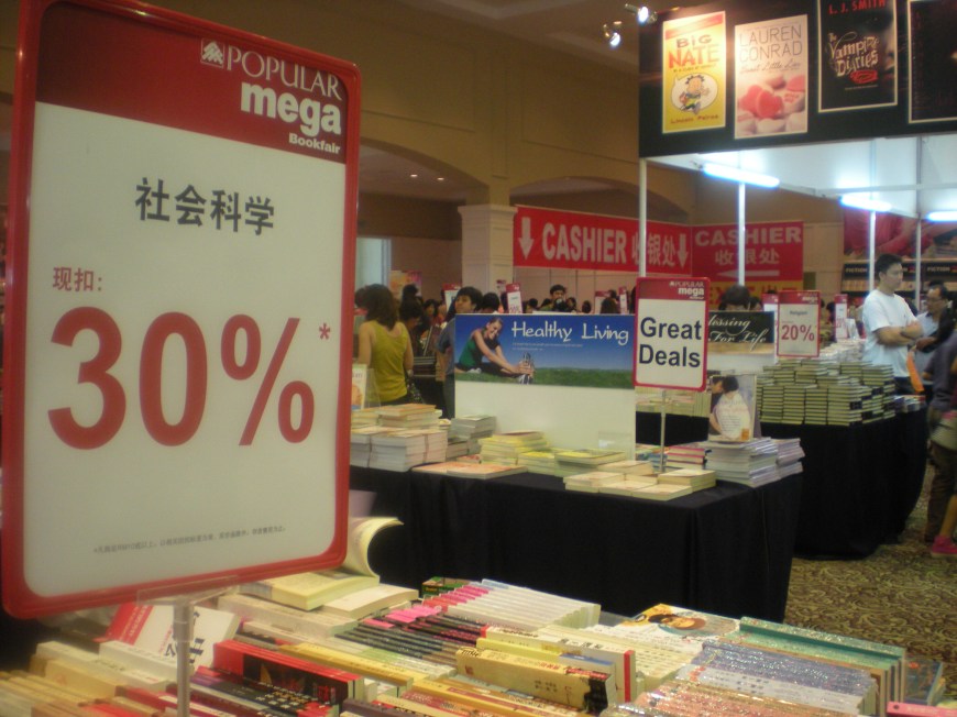 Popular Mega Bookfair
